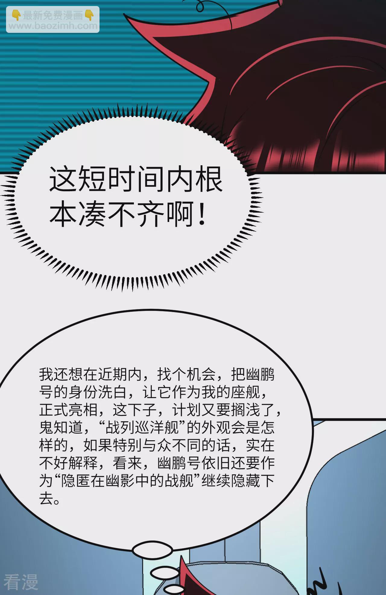 第68话 战列巡洋舰(1/2)-第71话