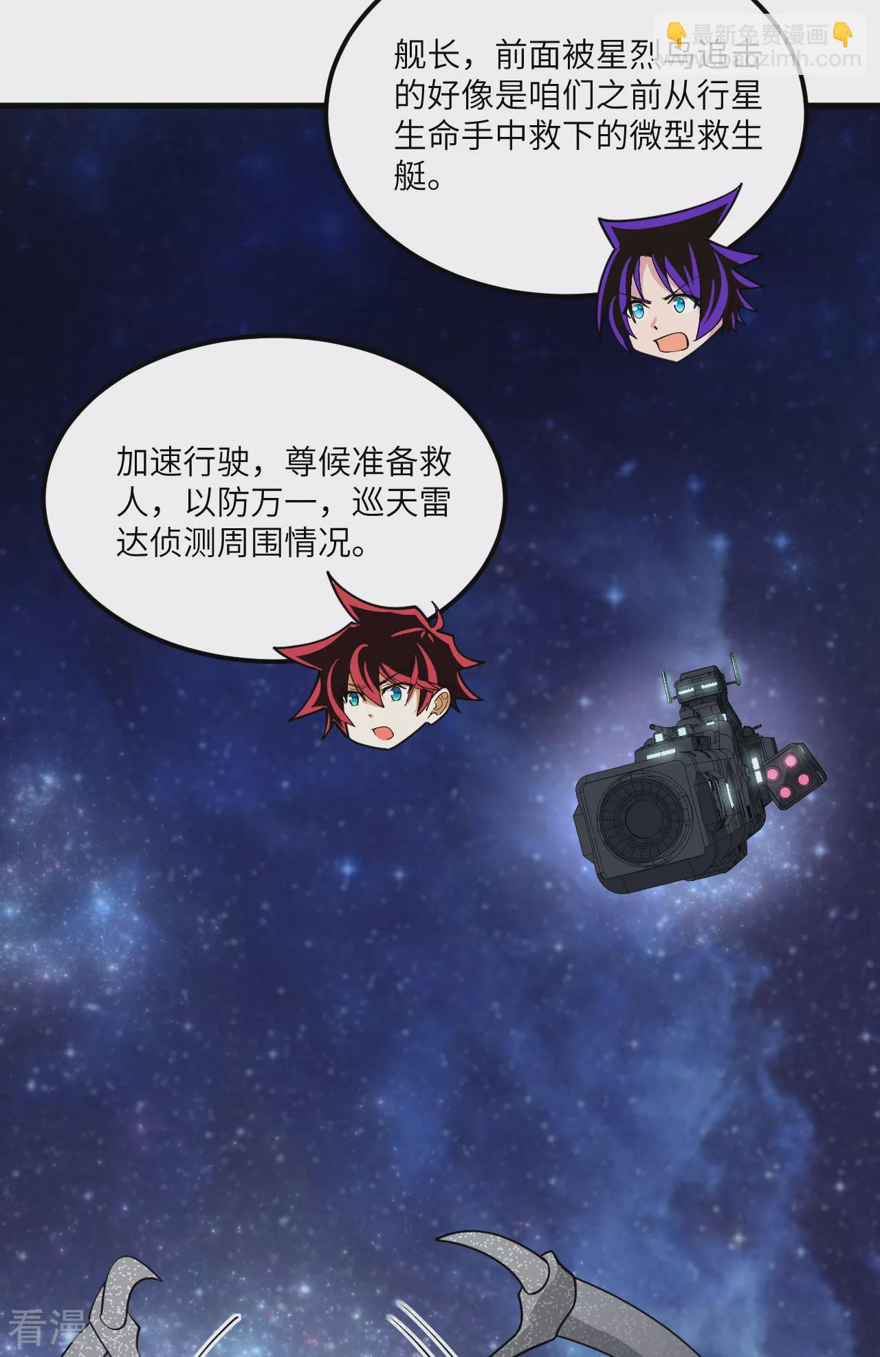 第68话 战列巡洋舰(1/2)-第71话