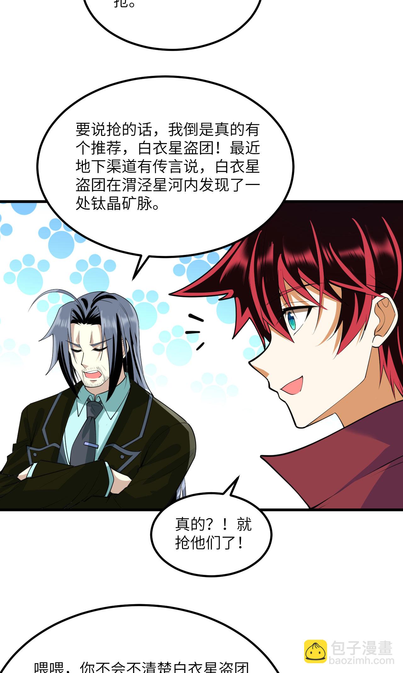 第70话 北地风云起-第73话
