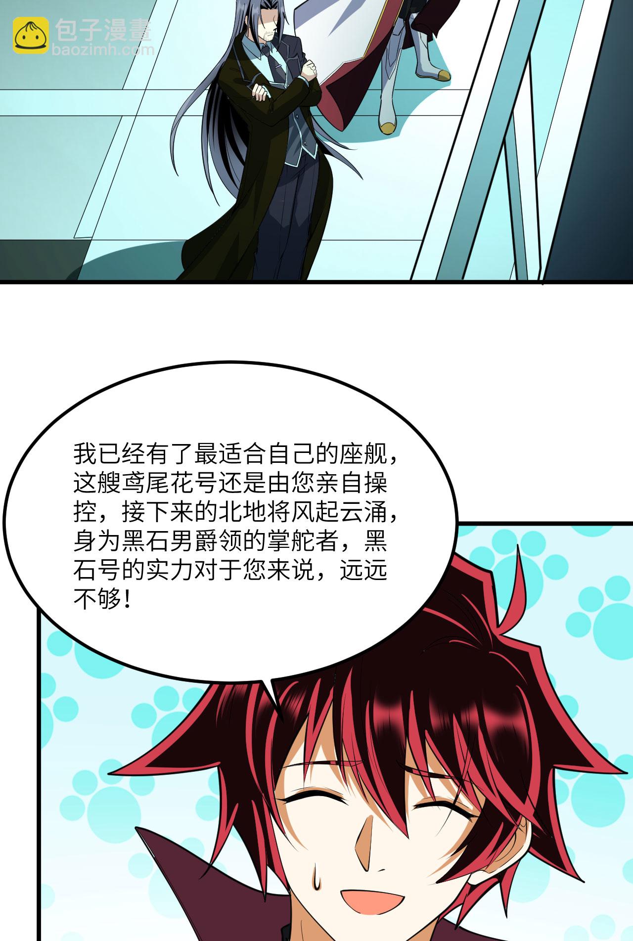 第70话 北地风云起-第73话