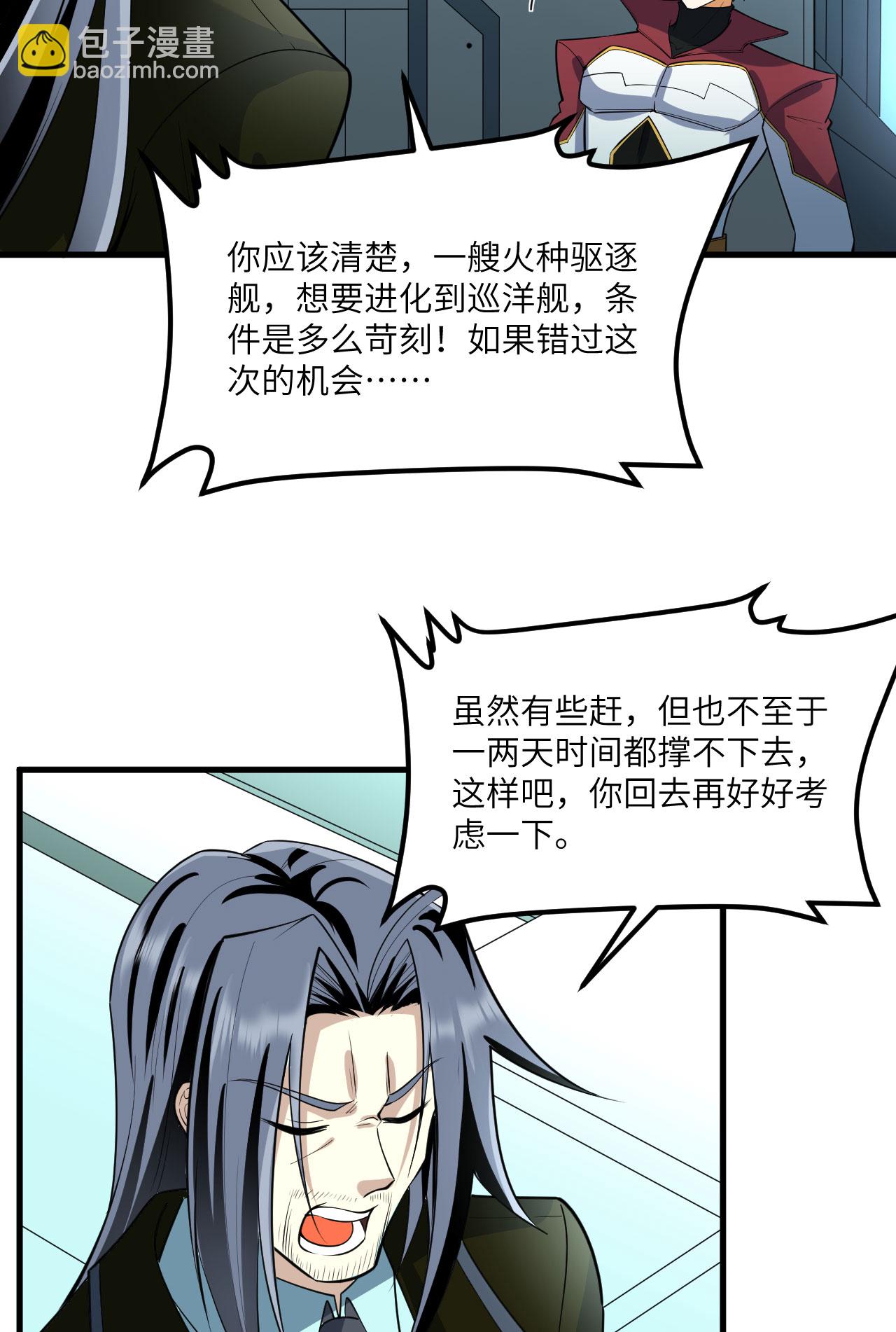第70话 北地风云起-第73话