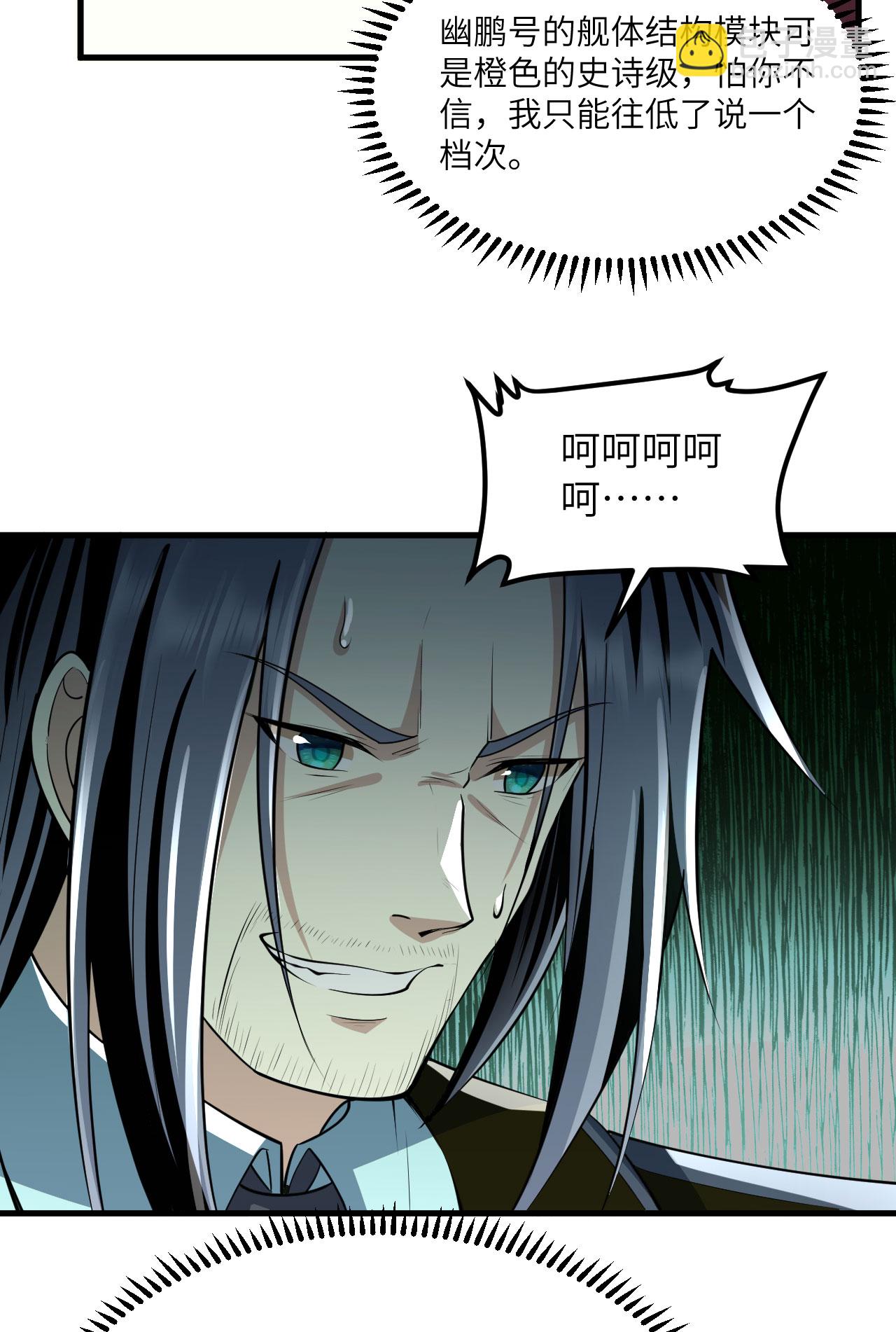 第70话 北地风云起-第73话