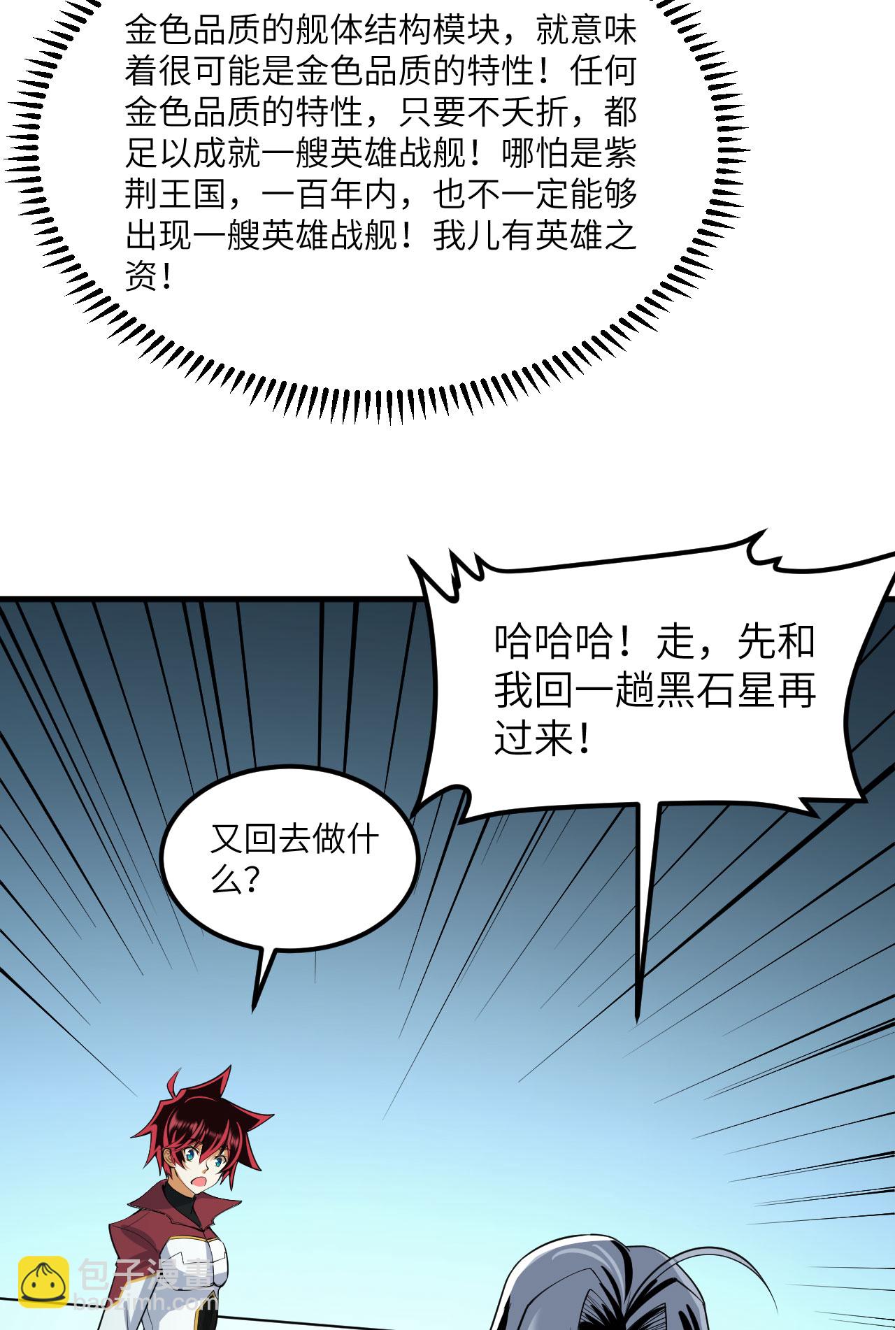 第70话 北地风云起-第73话