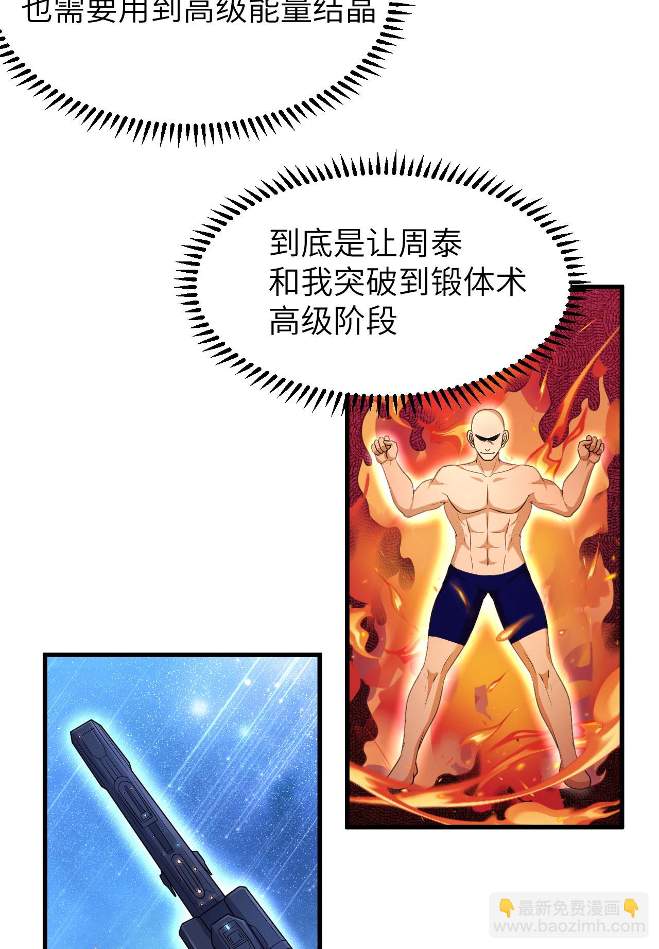 第74话 复仇之战(1/2)-第77话