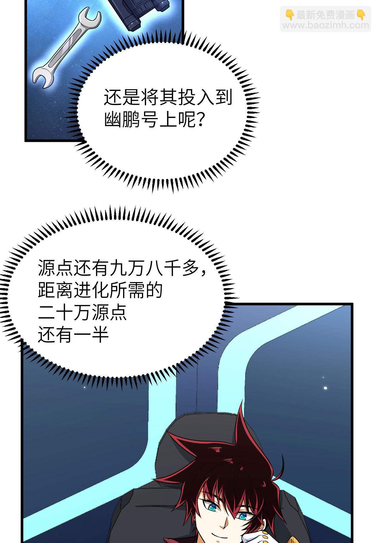 第74话 复仇之战(1/2)-第77话