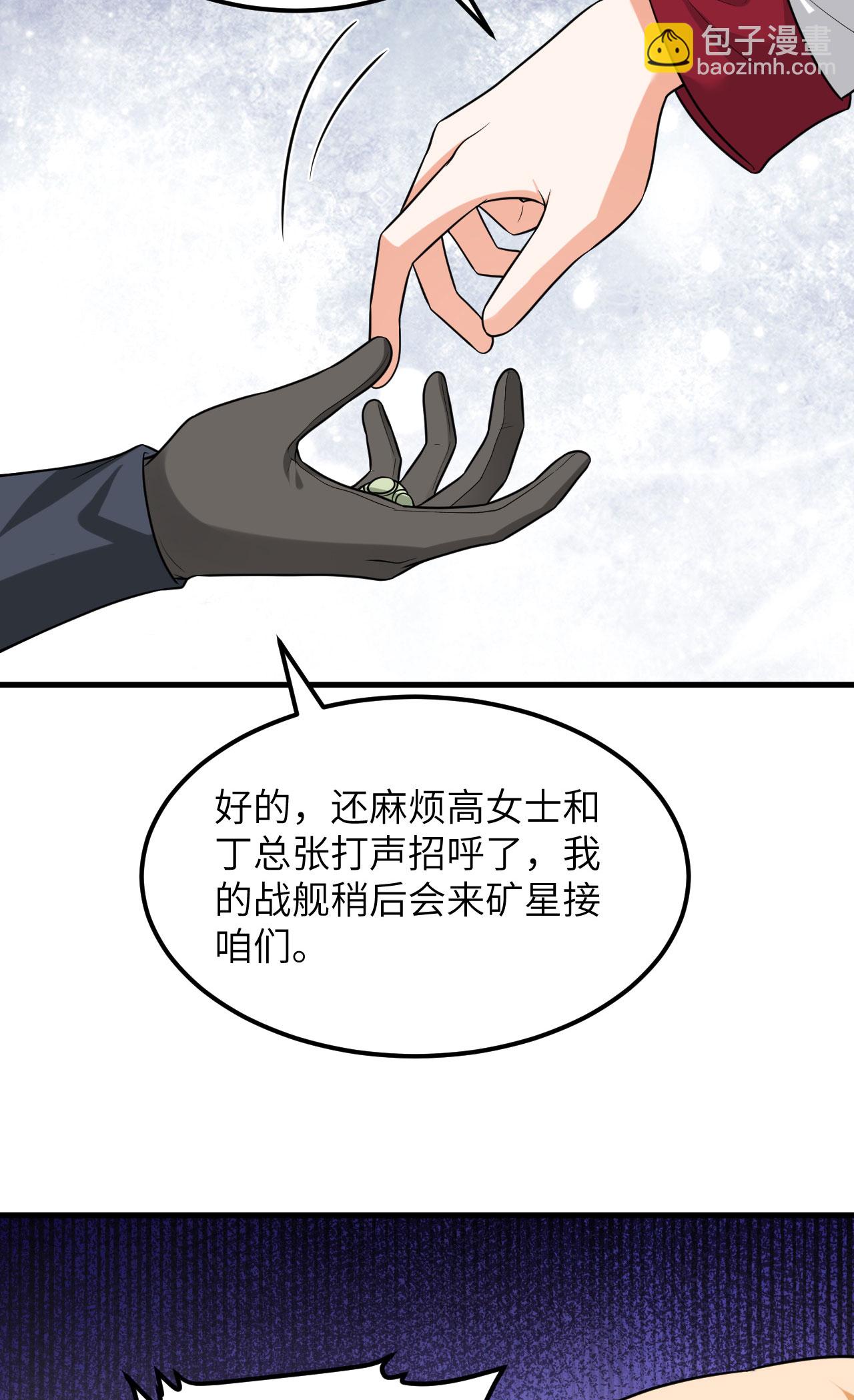 第76话 锻体术突破(1/2)-第79话