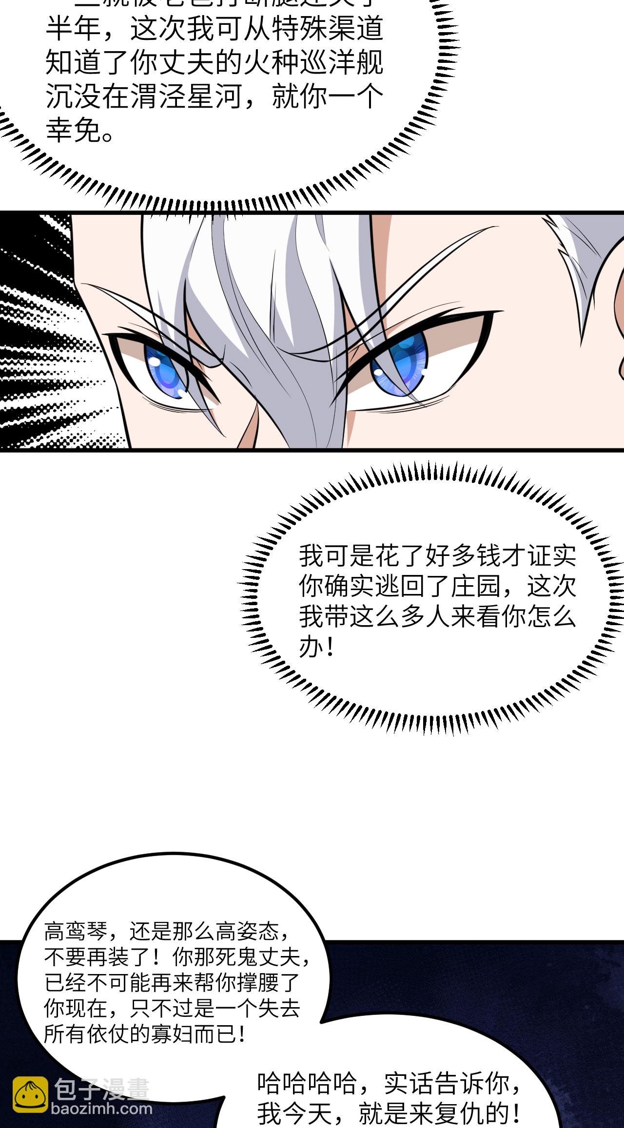 第76话 锻体术突破(1/2)-第79话