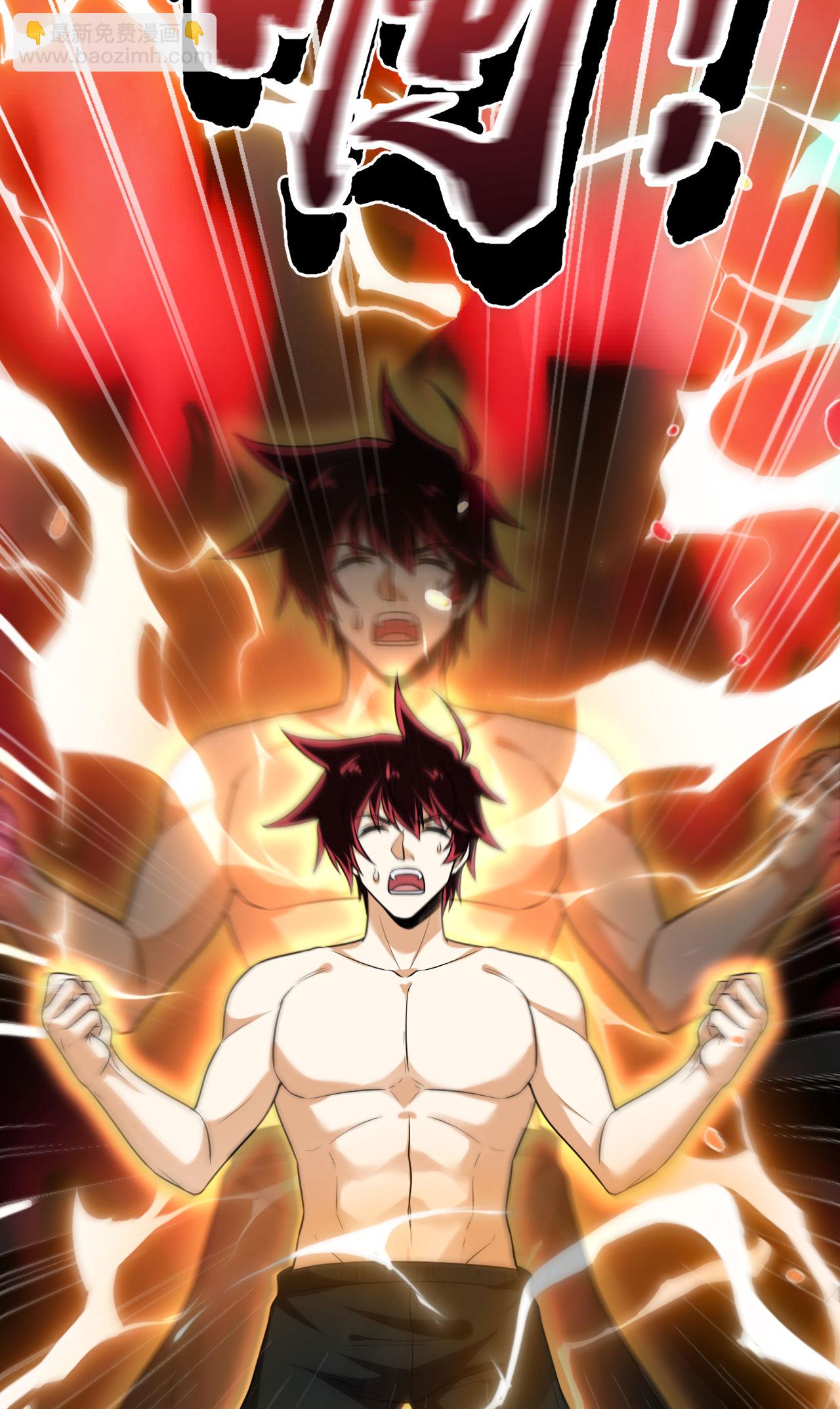 第76话 锻体术突破(1/2)-第79话