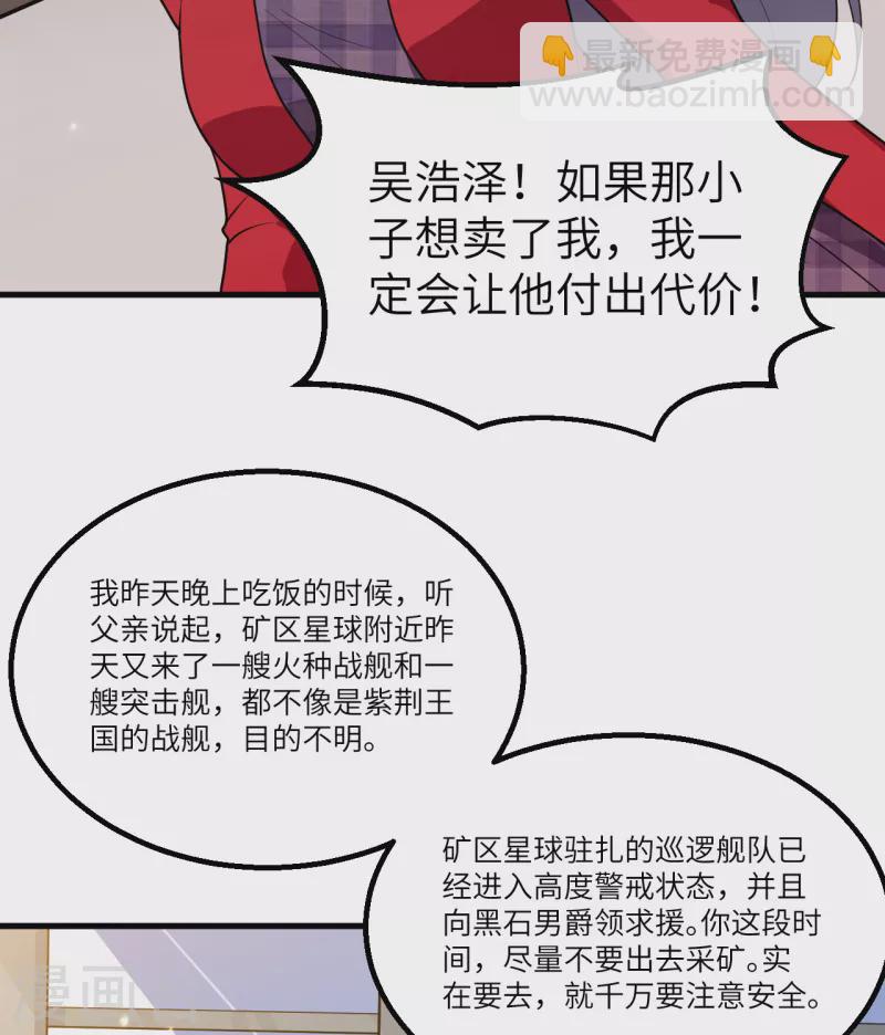 第8话 暗潮汹涌(1/2)-第9话