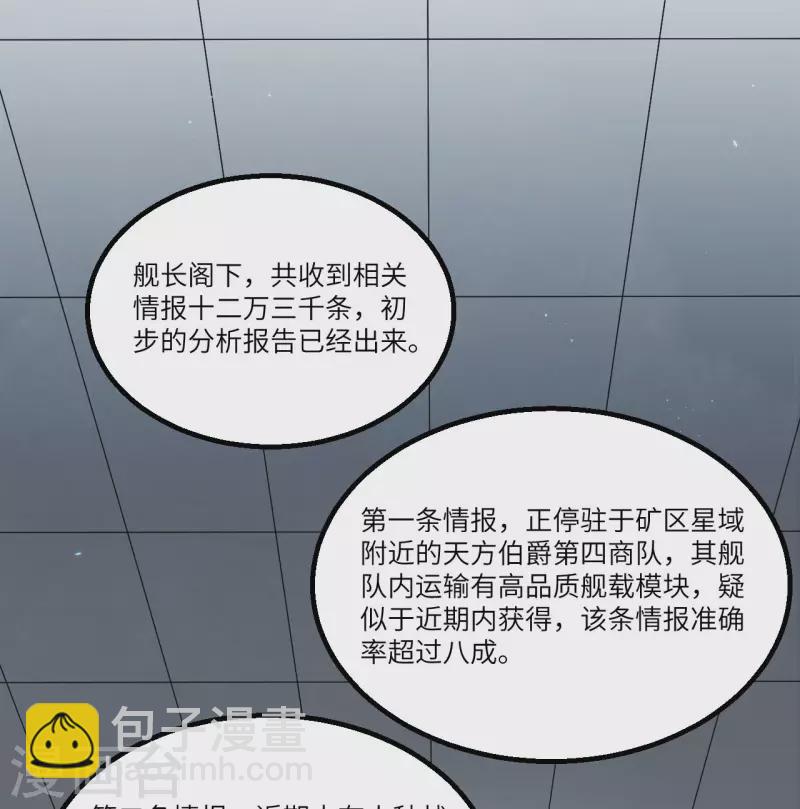 第8话 暗潮汹涌(1/2)-第9话