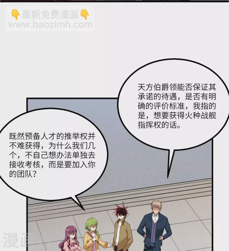第8话 暗潮汹涌(1/2)-第9话