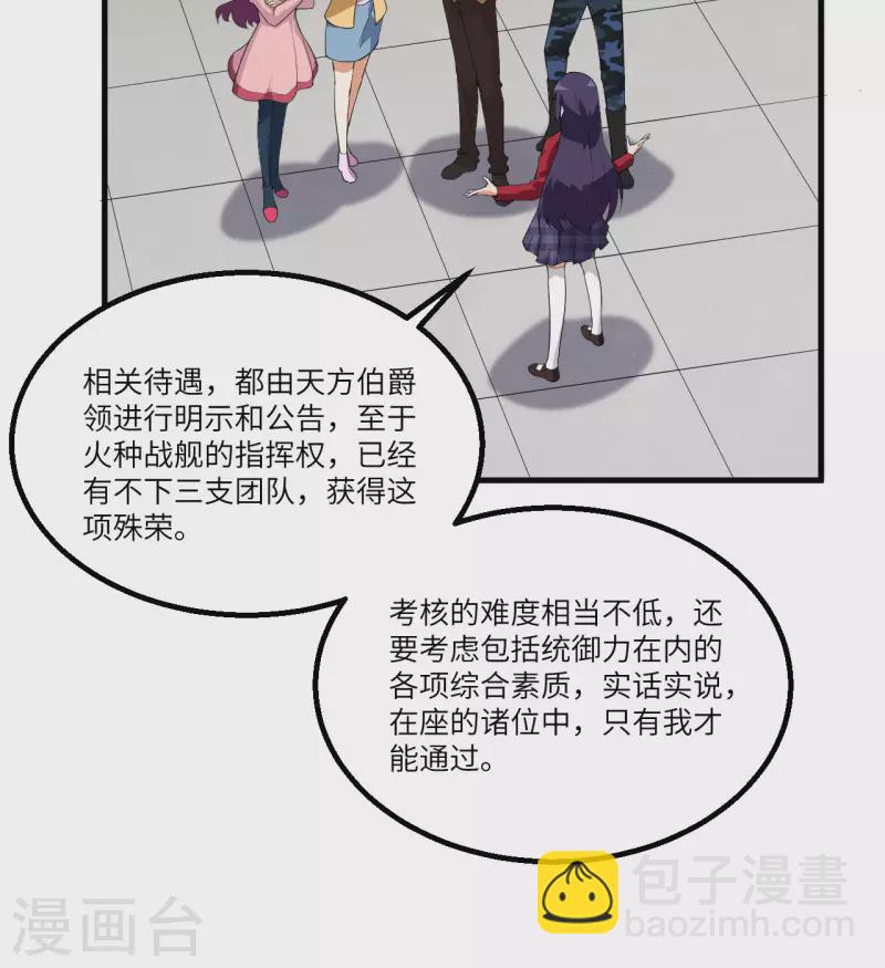第8话 暗潮汹涌(1/2)-第9话