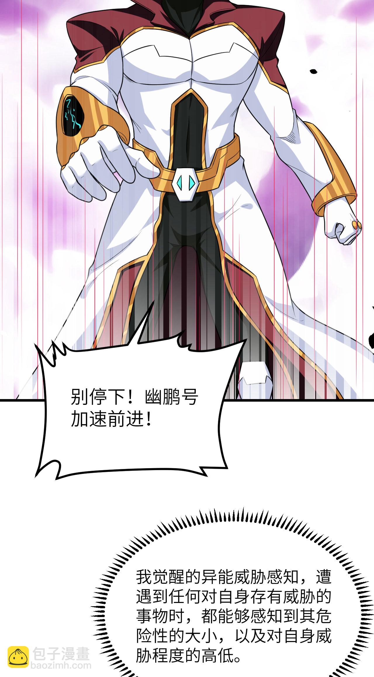 第78话 幽鹏号，进化(1/2)-第81话
