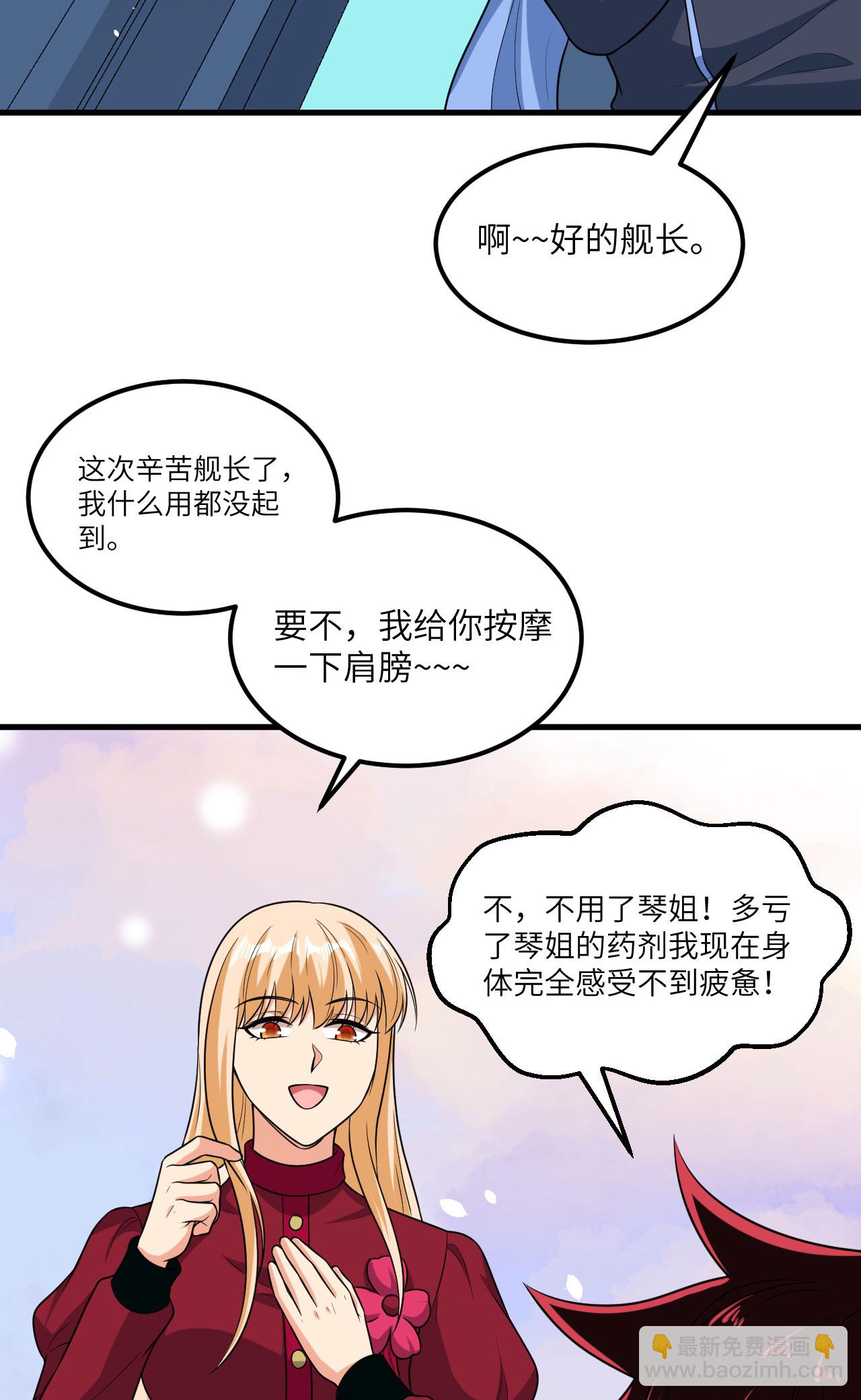 第78话 幽鹏号，进化(1/2)-第81话