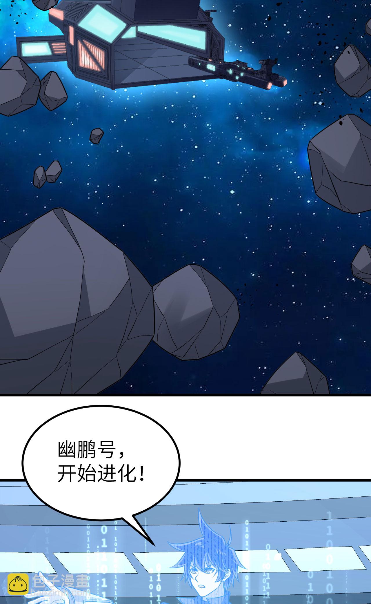 第78话 幽鹏号，进化(1/2)-第81话