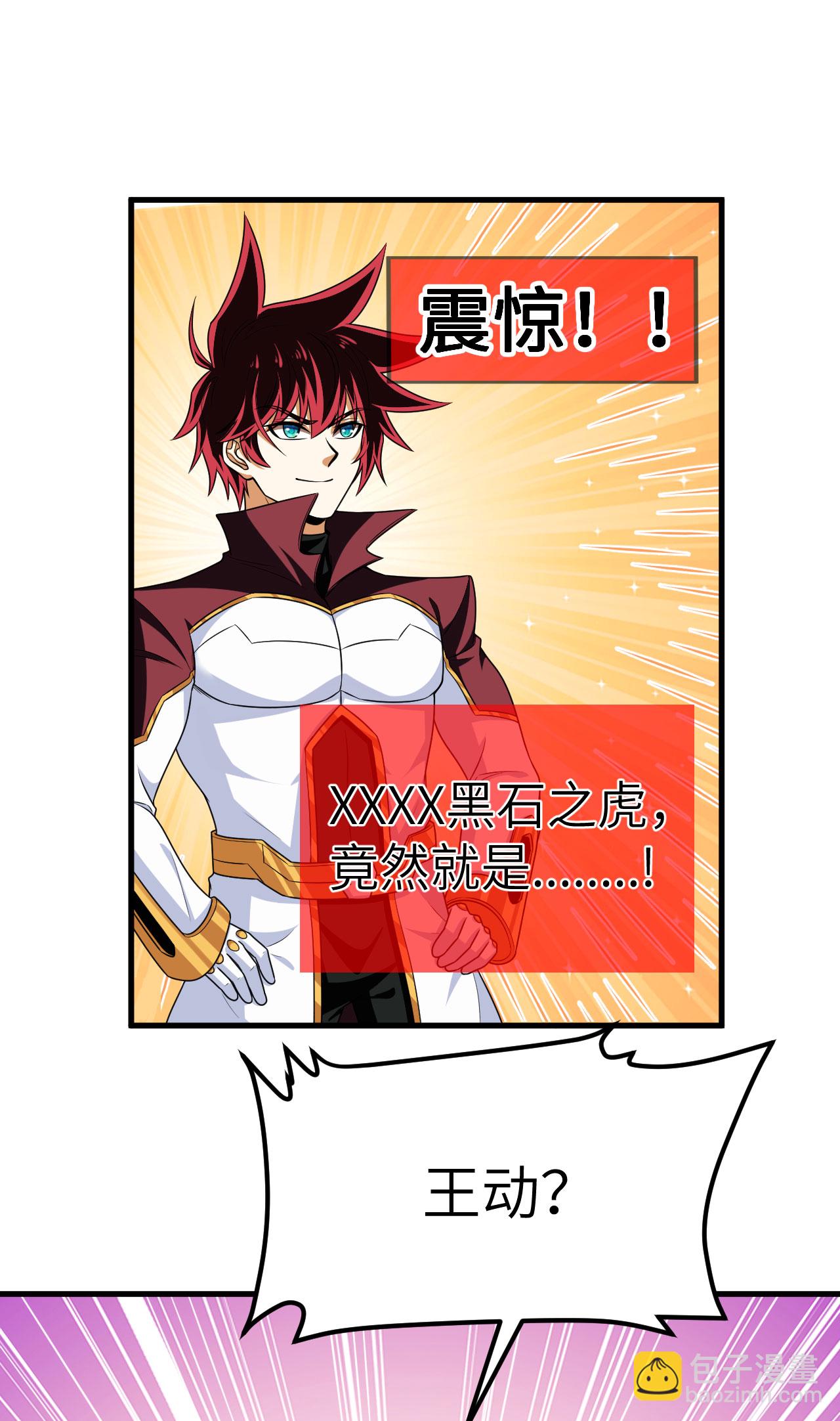 第80话 黑石之虎！(1/2)-第83话