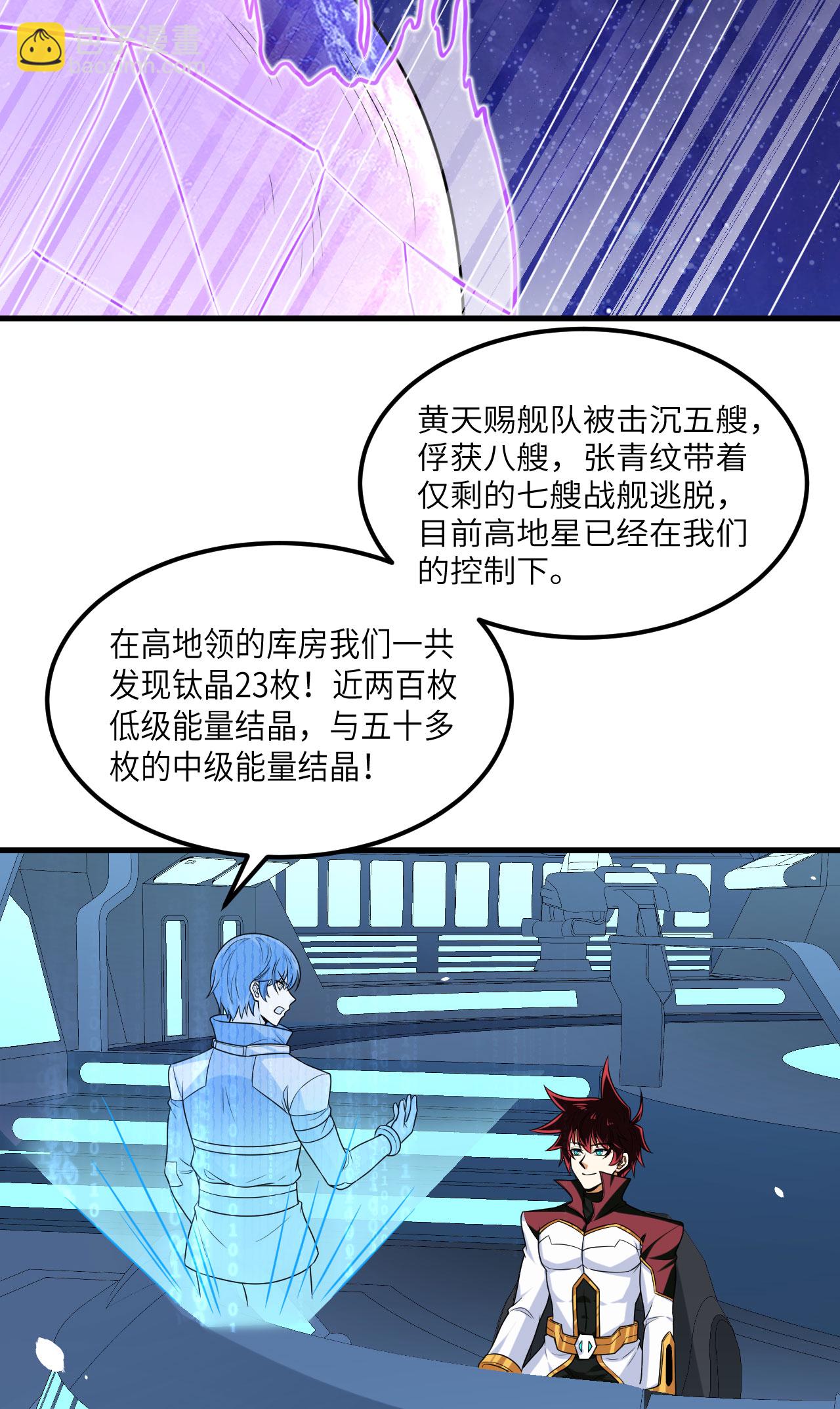 第80话 黑石之虎！(1/2)-第83话