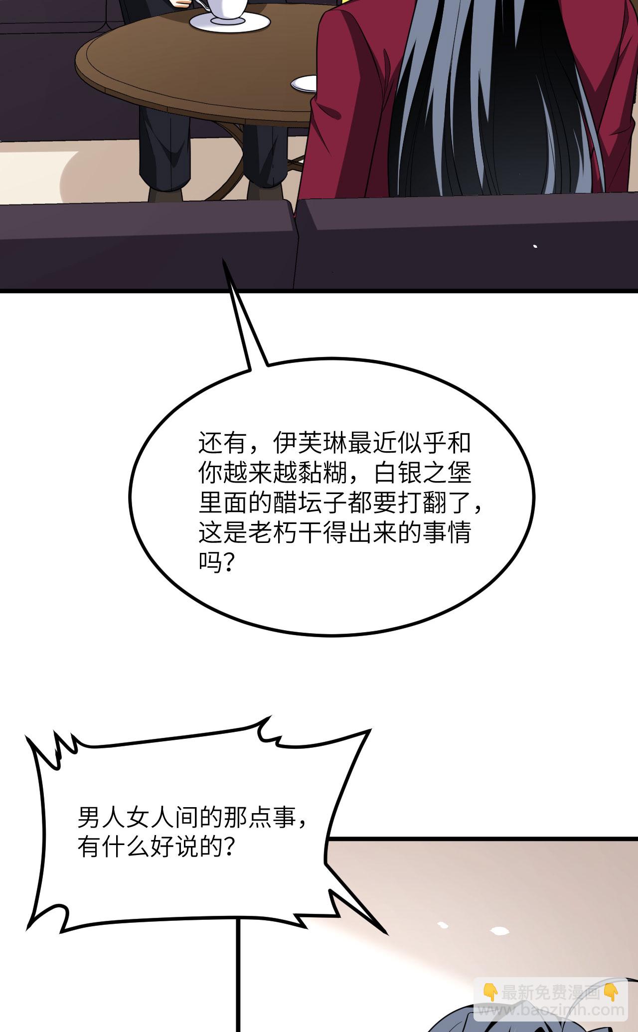 第82话 北地大公的制裁(1/2)-第85话