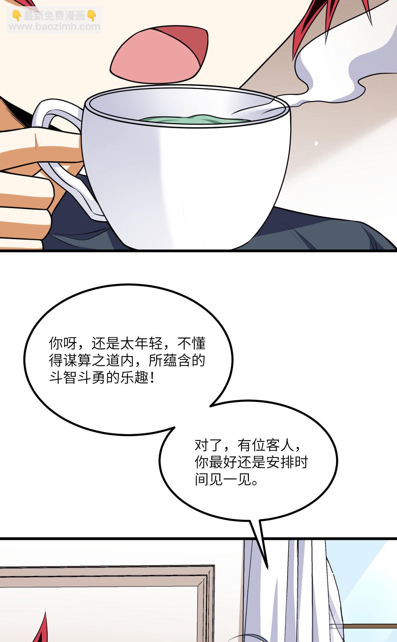 第82话 北地大公的制裁(1/2)-第85话