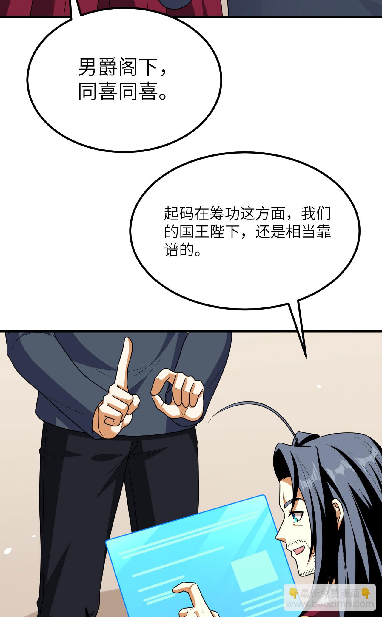 第82话 北地大公的制裁(1/2)-第85话