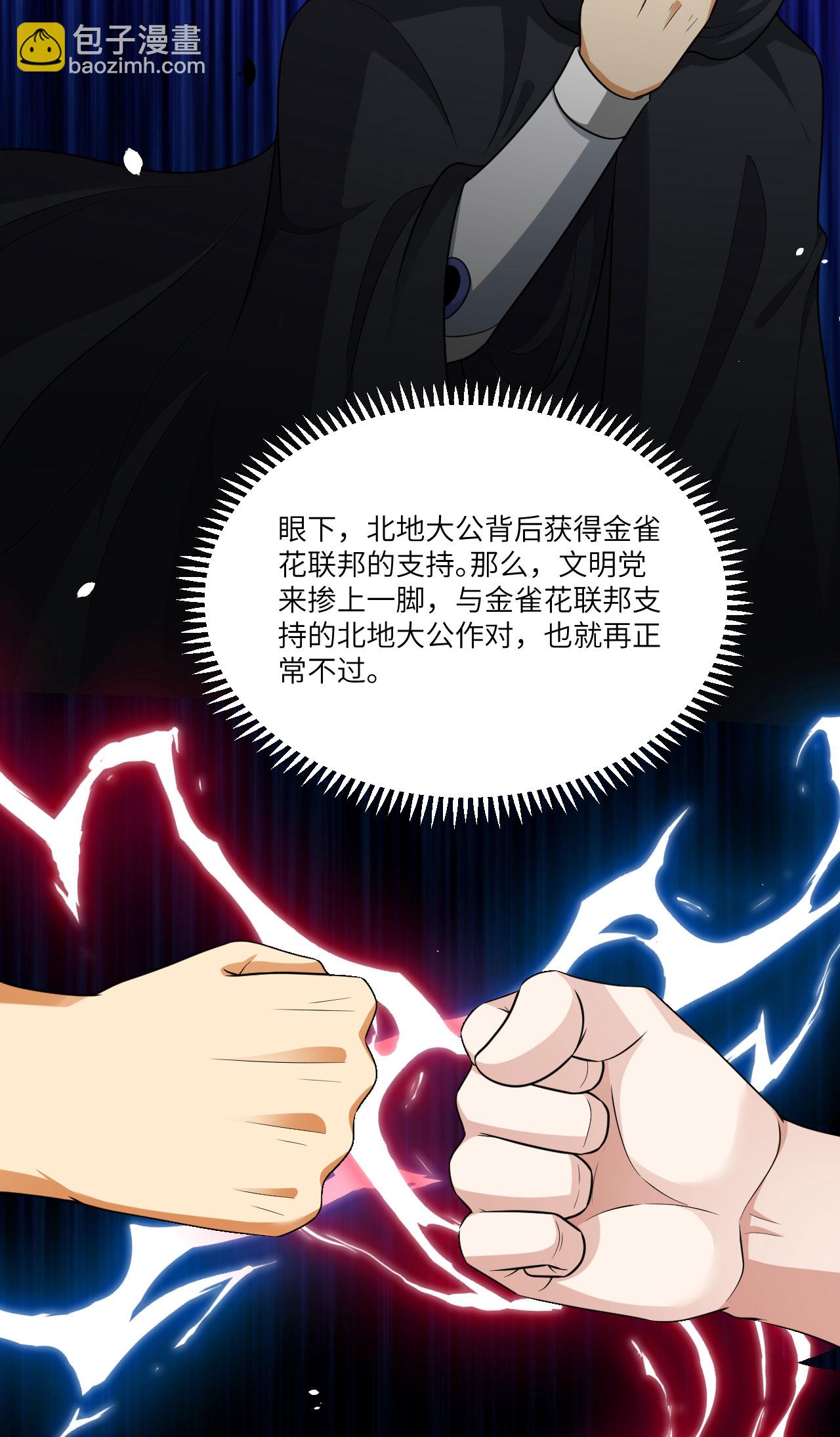 第82话 北地大公的制裁(1/2)-第85话