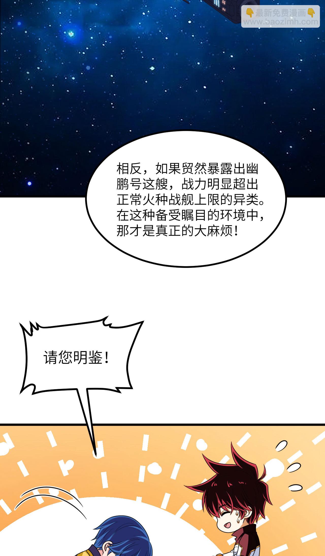 第82话 北地大公的制裁(1/2)-第85话