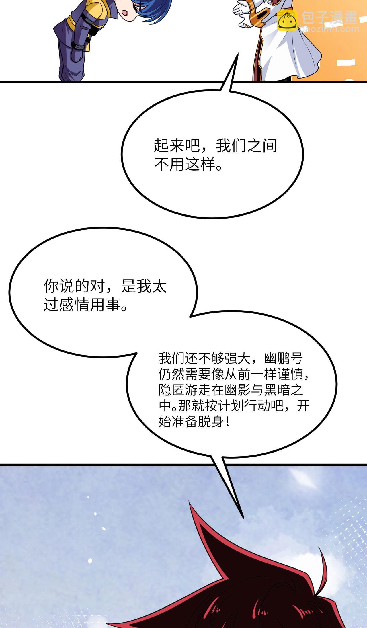 第82话 北地大公的制裁(1/2)-第85话