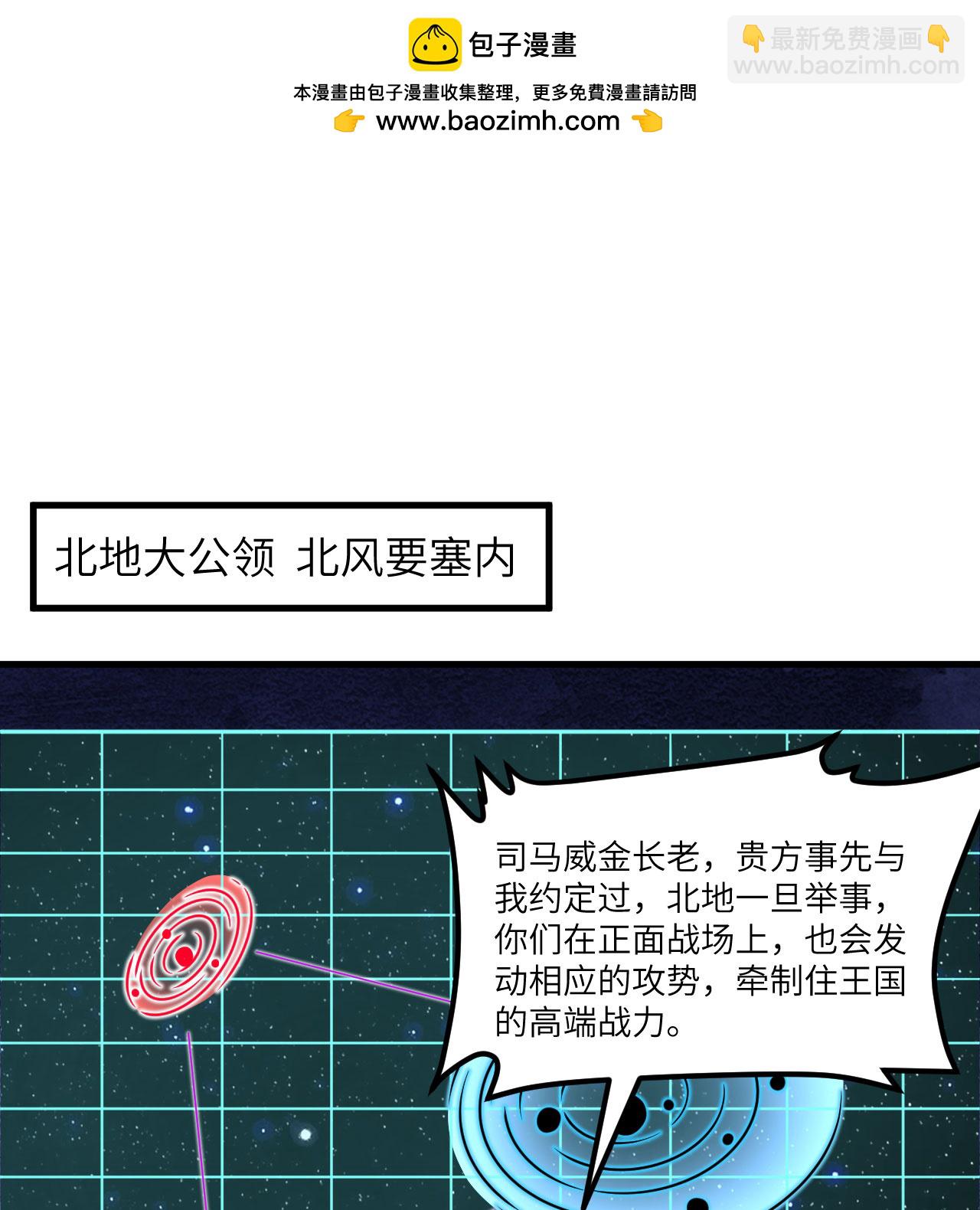 第84话 觐见长公主殿下(1/2)-第87话