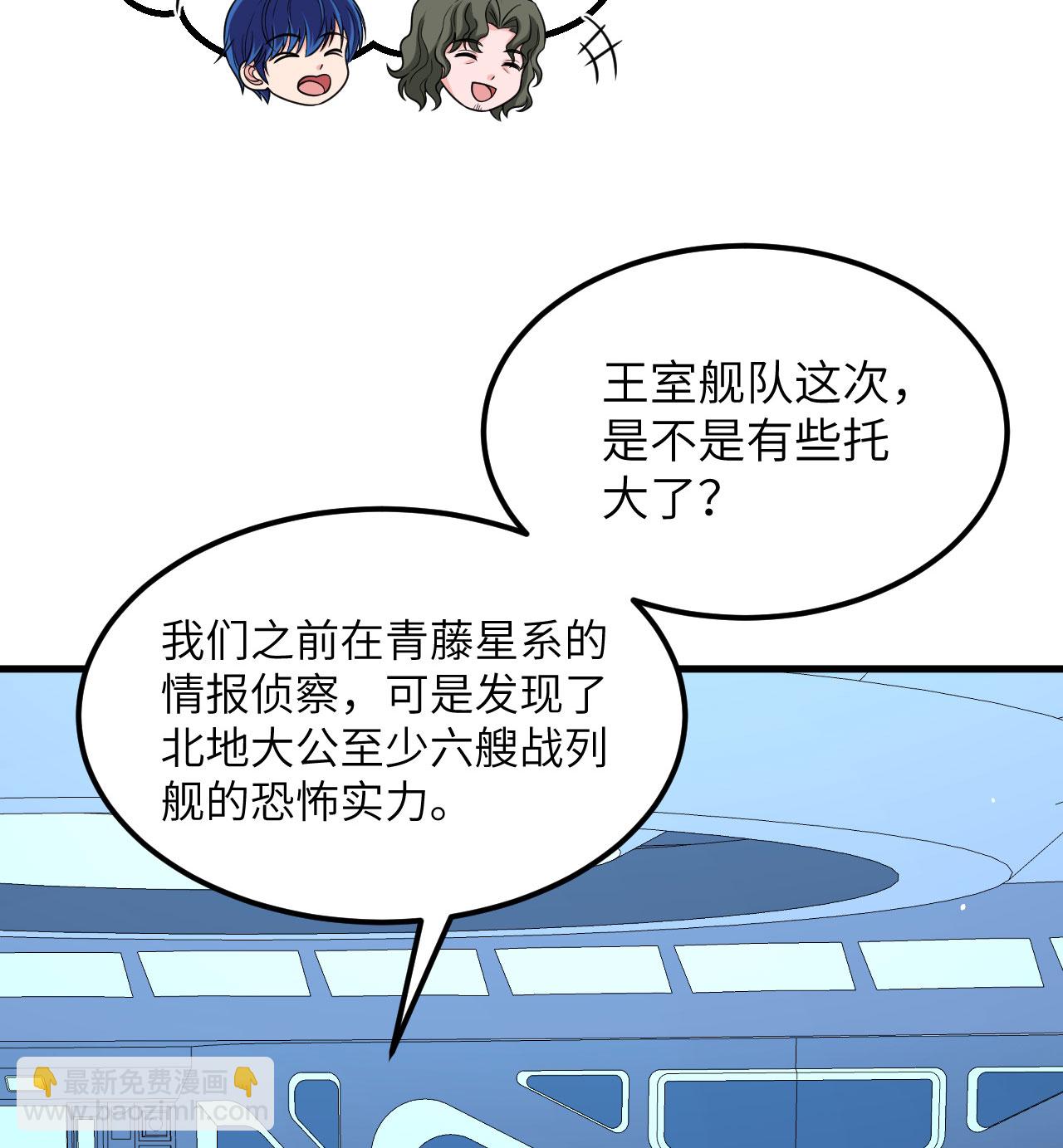 第84话 觐见长公主殿下(1/2)-第87话