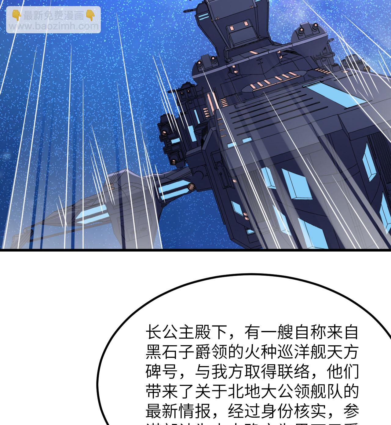 第84话 觐见长公主殿下(1/2)-第87话
