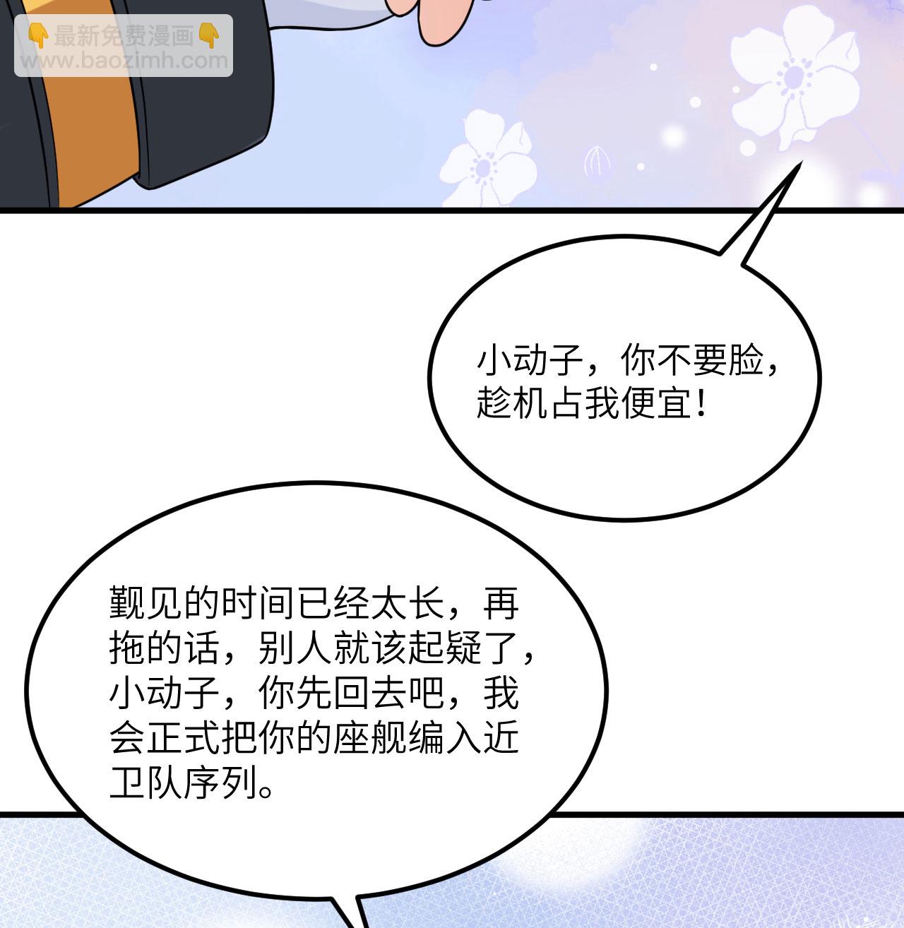 第86话 星门战役(1/2)-第89话
