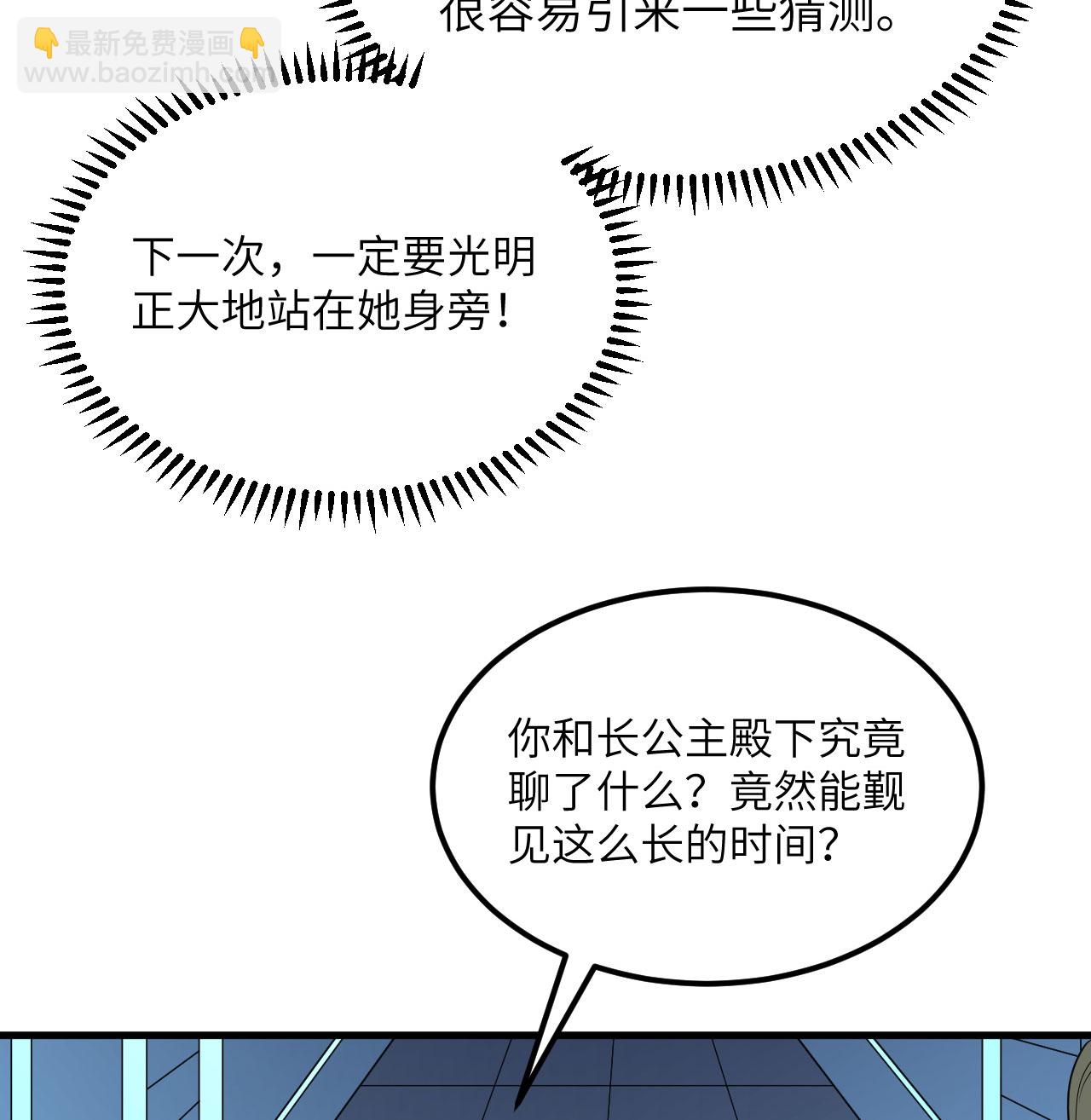 第86话 星门战役(1/2)-第89话