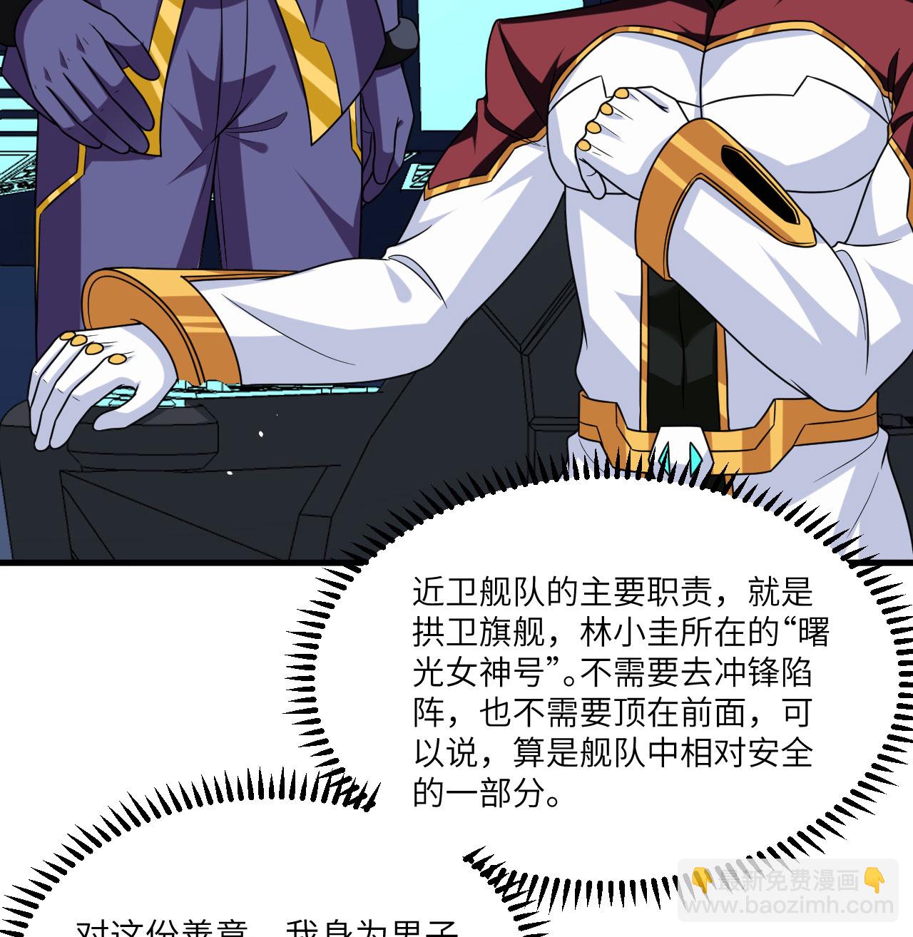 第86话 星门战役(1/2)-第89话
