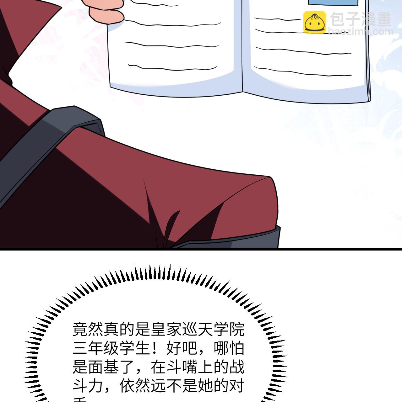第86话 星门战役(1/2)-第89话