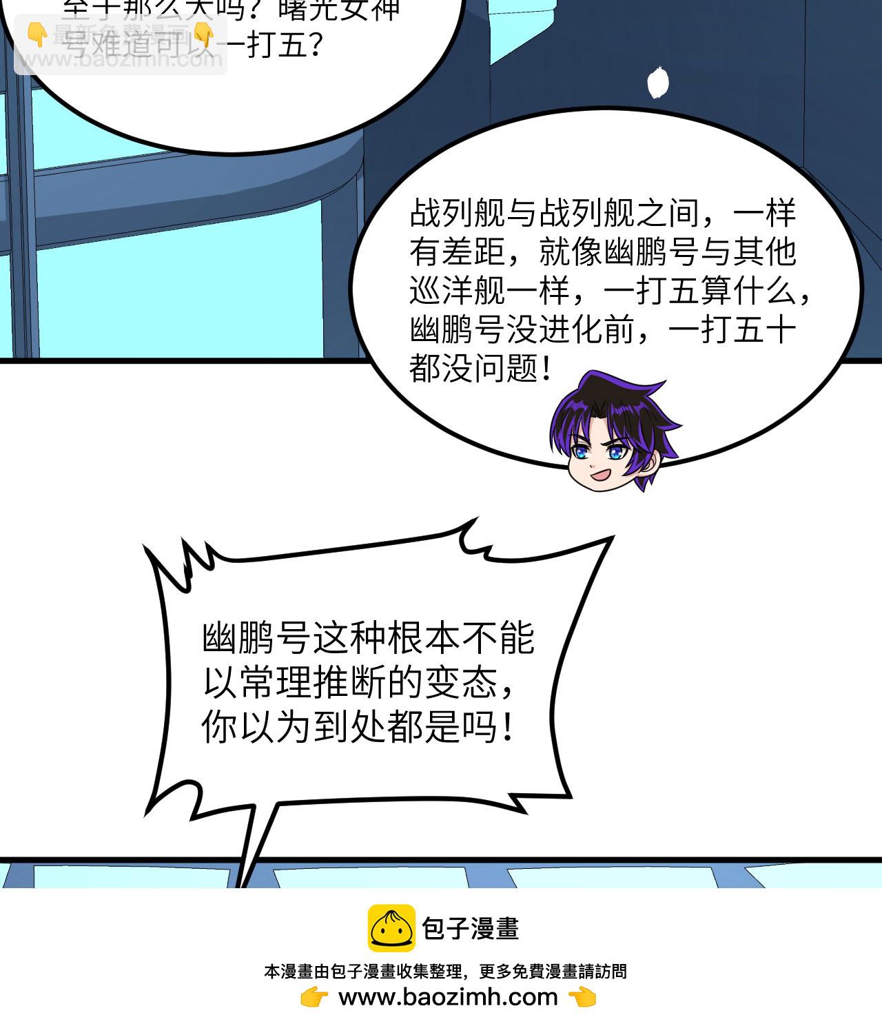 第86话 星门战役(1/2)-第89话