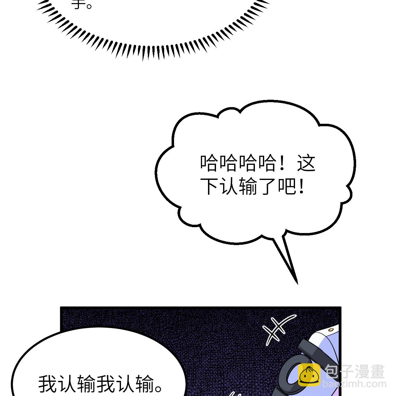 第86话 星门战役(1/2)-第89话