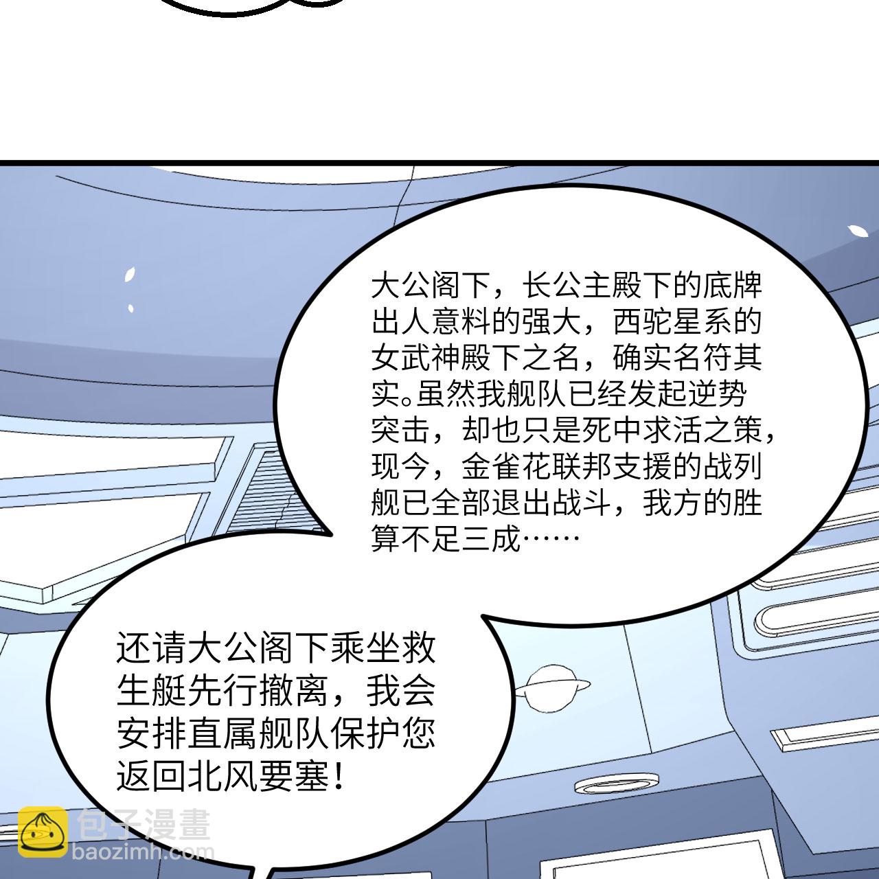 第88话 决死，北地挽歌！(1/2)-第91话