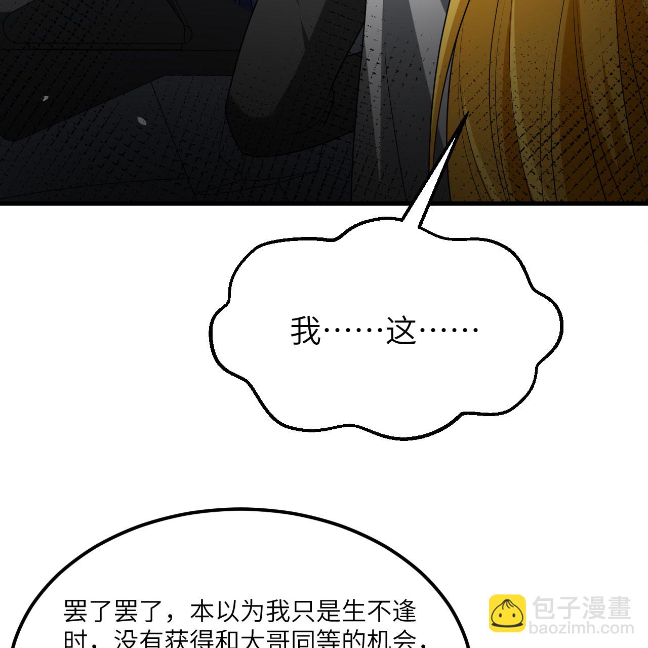 第88话 决死，北地挽歌！(1/2)-第91话