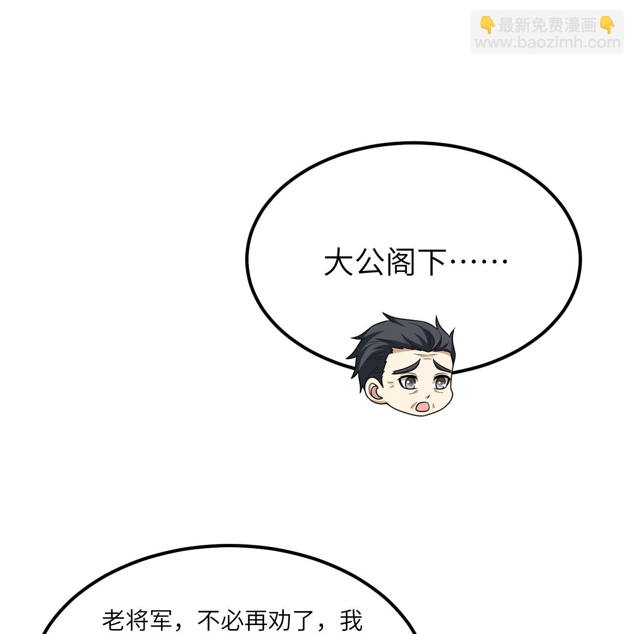 第88话 决死，北地挽歌！(1/2)-第91话