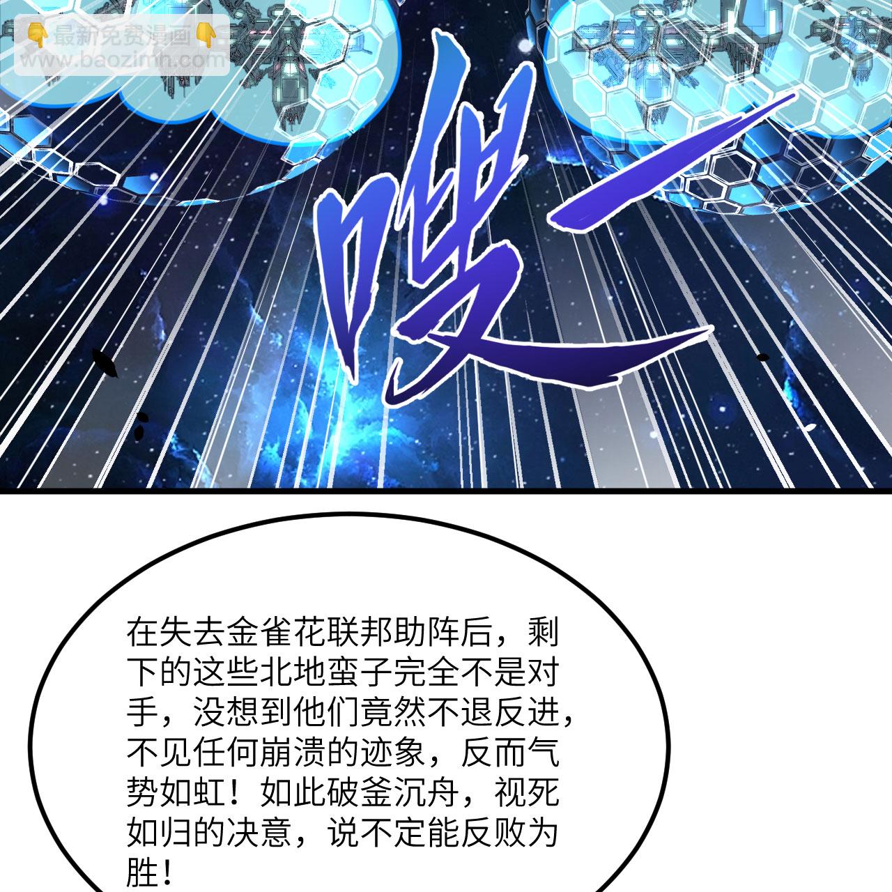 第88话 决死，北地挽歌！(1/2)-第91话