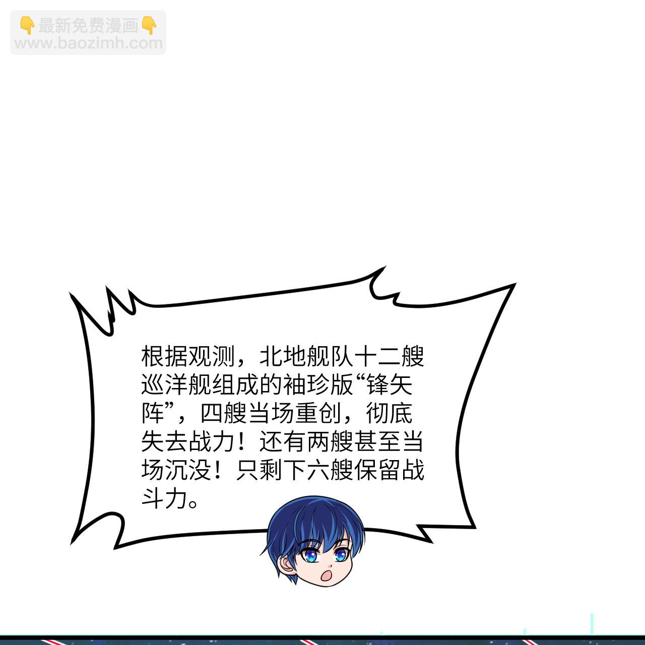 第88话 决死，北地挽歌！(1/2)-第91话