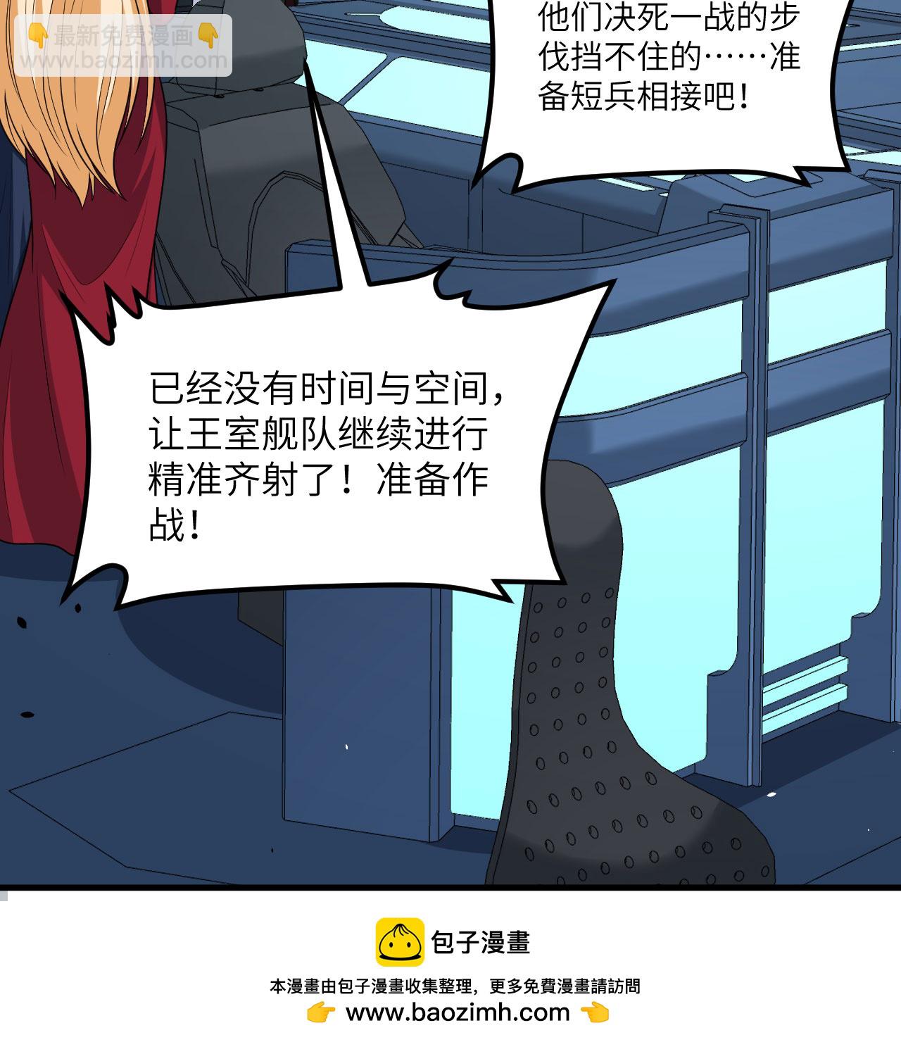 第88话 决死，北地挽歌！(1/2)-第91话