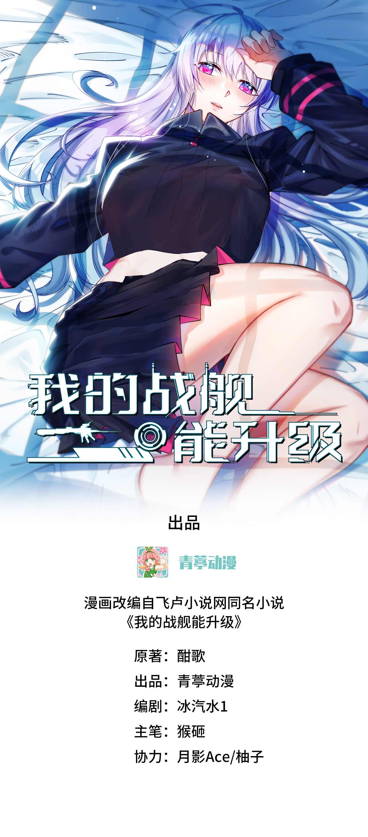 第90话 追猎(1/2)-第93话