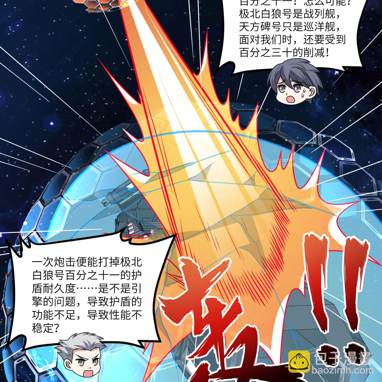 第90话 追猎(1/2)-第93话