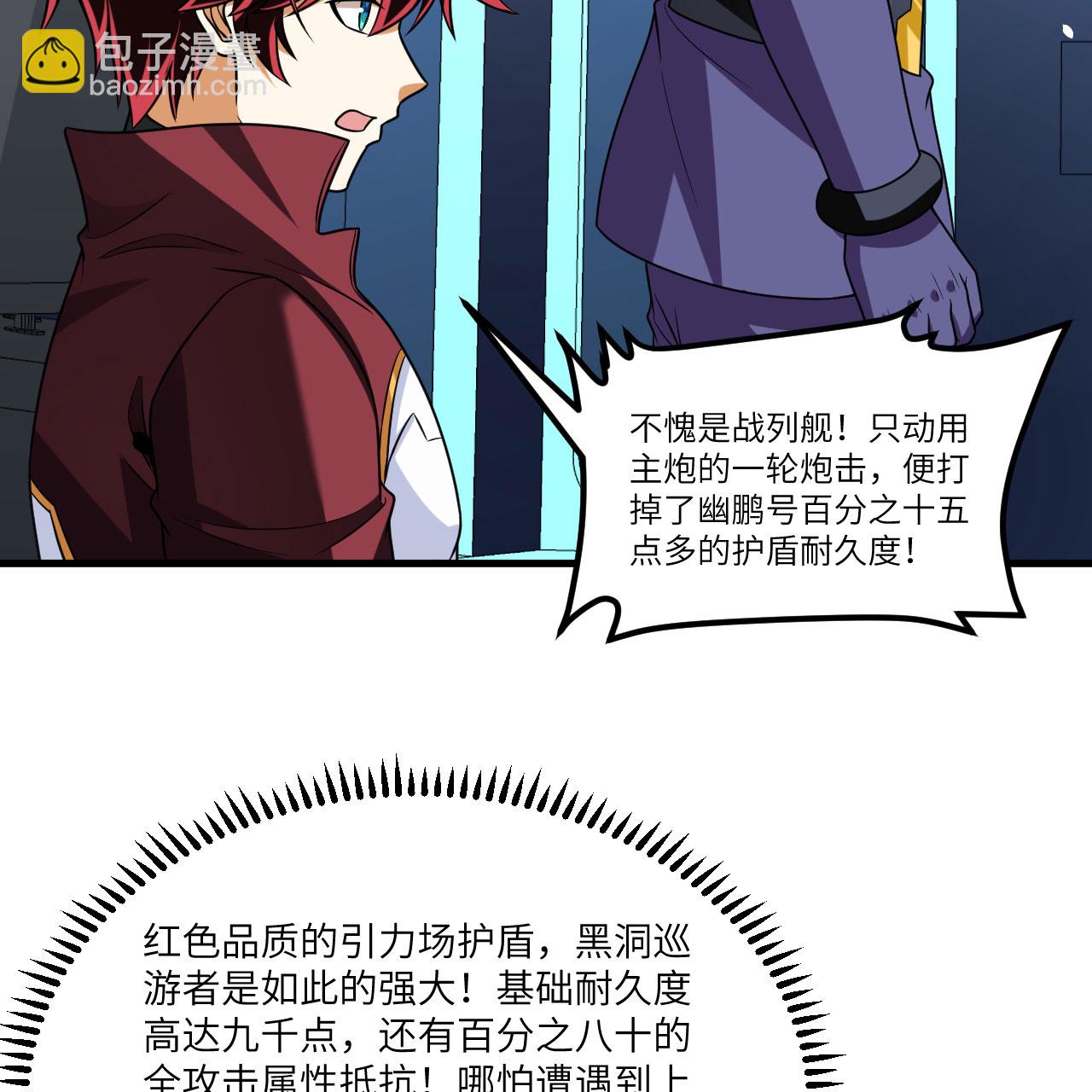 第90话 追猎(1/2)-第93话