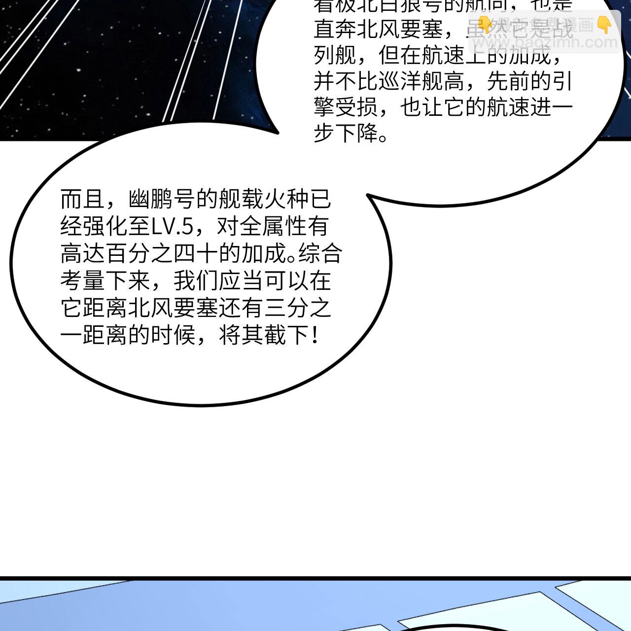 第90话 追猎(1/2)-第93话