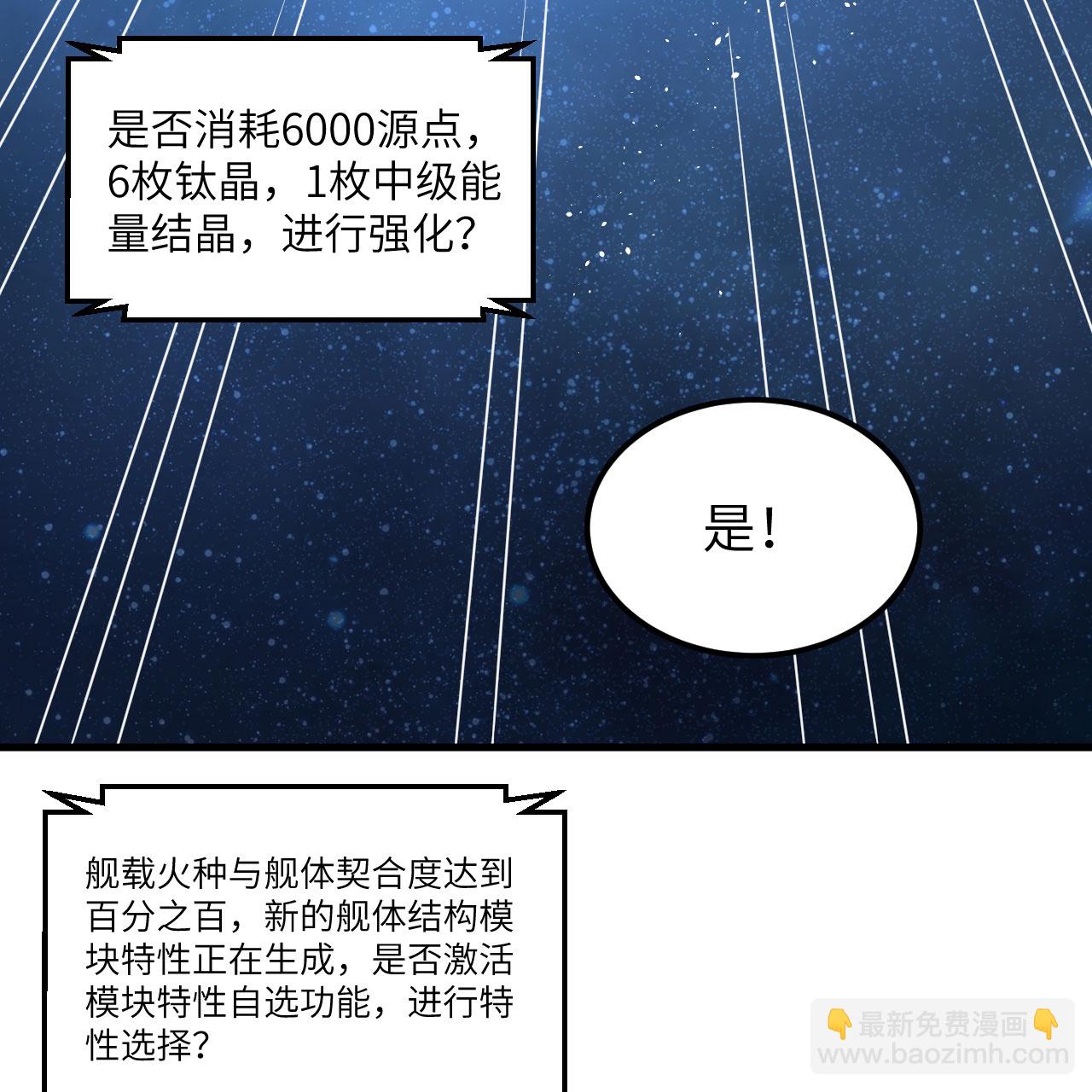第92话 人类火种-第95话
