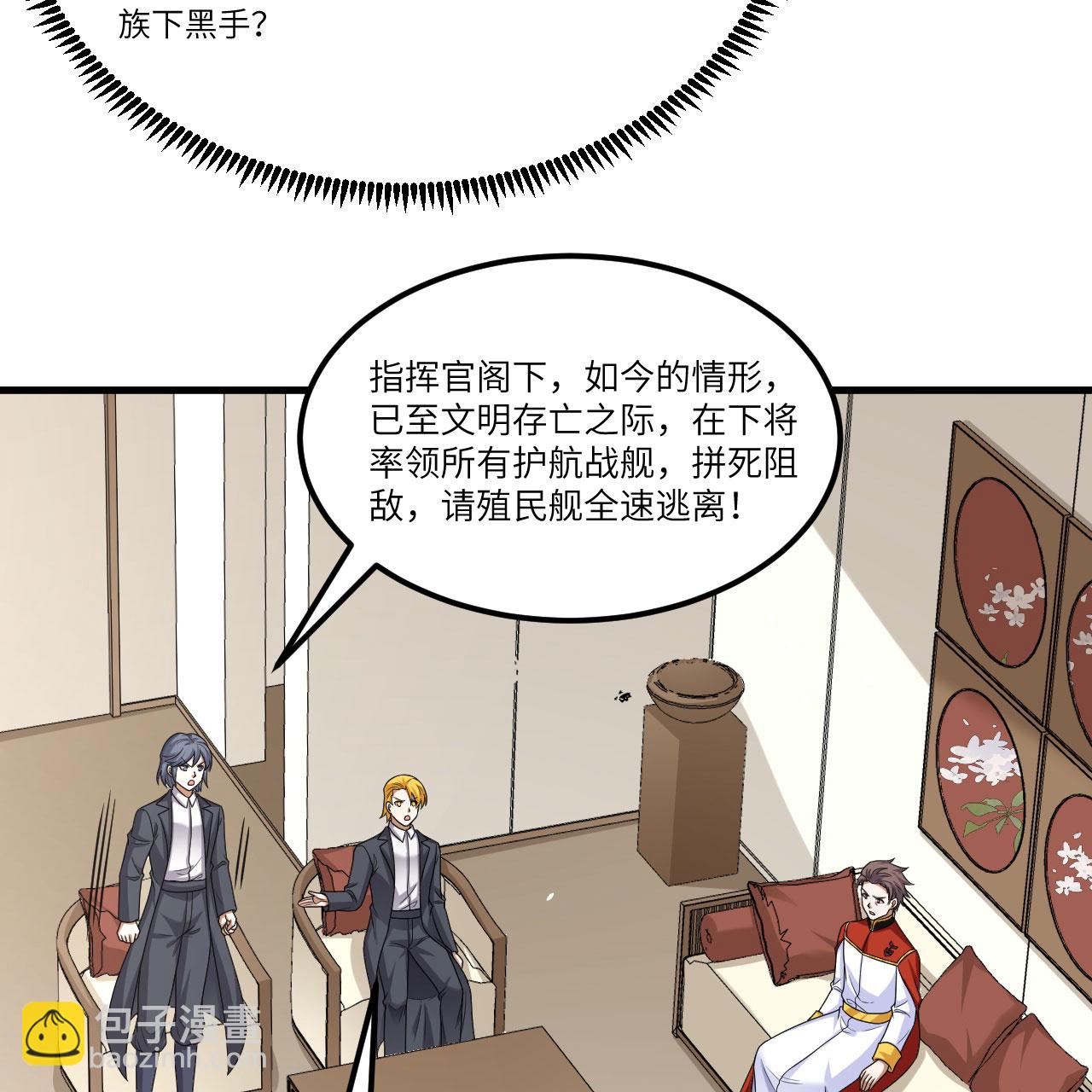 第92话 人类火种-第95话