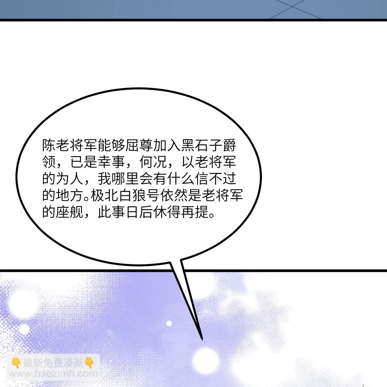 第92话 人类火种-第95话