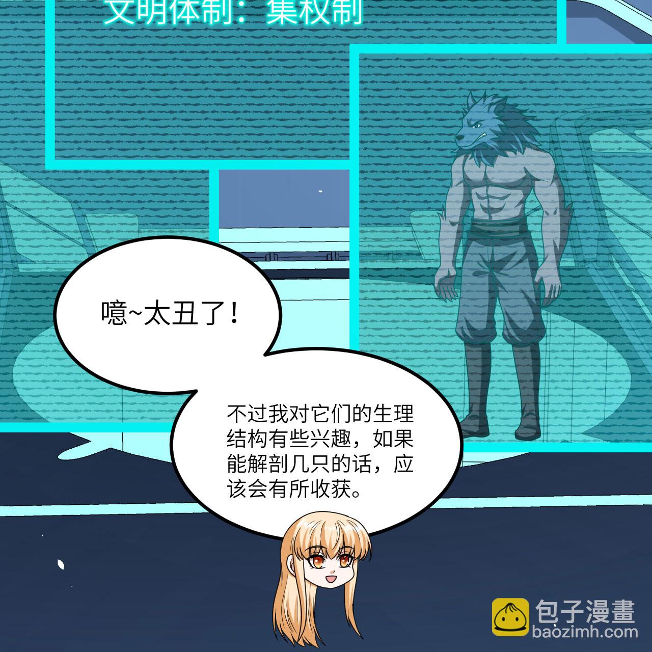 第92话 人类火种-第95话